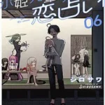 Đường Tình Duyên Của Mizuki-Senpai