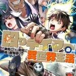 Hazure Skill De Sss-Rank Makyo Ikinui Wo Tara, Sekai Saikyou No Renkinjutsushi Ni Natteita ~Kaiteki Kyoten Wo Tsukutte Nakama To Tanoshi Isekai Life~