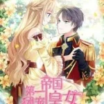 Hoàng Nữ Được Cưng Chiều Nhất Đế Quốc