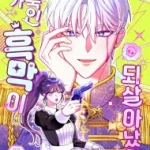 Kẻ Phản Diện Mà Tôi Giết Đã Sống Lại