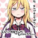 Tonari No Furi-san Ga Tonikaku Kowai