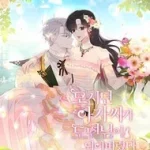 Vị Tiểu Thư Tôi Từng Phục Vụ Đã Trở Thành Thiếu Gia