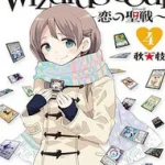 Wizard’s Soul ~Koi No Seisen~